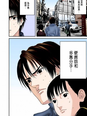 [奧浩哉] GANTZ 殺戮都市 第6部 指環星人編＆小島多恵編_138