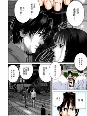 [奧浩哉] GANTZ 殺戮都市 第6部 指環星人編＆小島多恵編_142