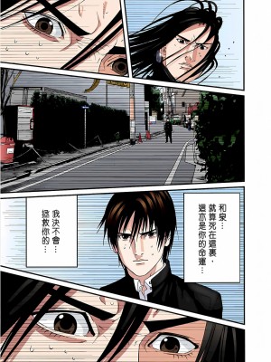 [奧浩哉] GANTZ 殺戮都市 第6部 指環星人編＆小島多恵編_099