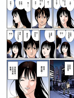 [奧浩哉] GANTZ 殺戮都市 第6部 指環星人編＆小島多恵編_130