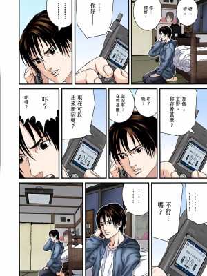 [奧浩哉] GANTZ 殺戮都市 第6部 指環星人編＆小島多恵編_124