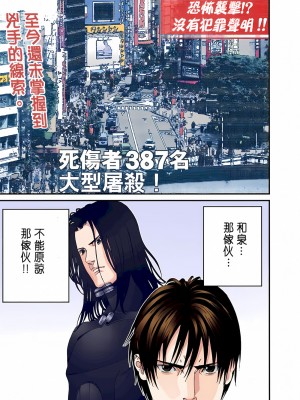 [奧浩哉] GANTZ 殺戮都市 第6部 指環星人編＆小島多恵編_039