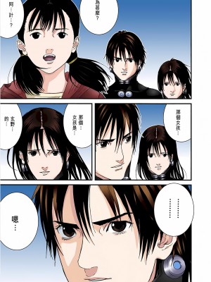 [奧浩哉] GANTZ 殺戮都市 第6部 指環星人編＆小島多恵編_204