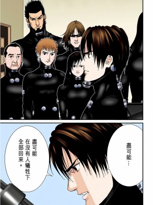 [奧浩哉] GANTZ 殺戮都市 第6部 指環星人編＆小島多恵編_171