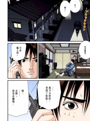 [奧浩哉] GANTZ 殺戮都市 第6部 指環星人編＆小島多恵編_122