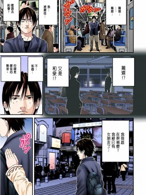 [奧浩哉] GANTZ 殺戮都市 第6部 指環星人編＆小島多恵編_125