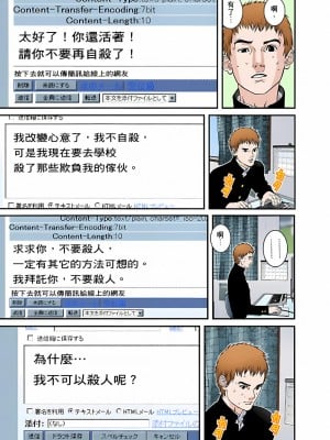 [奧浩哉] GANTZ 殺戮都市 第5部 新宿大虐殺·上編＆鄉下仔星人·下編_061