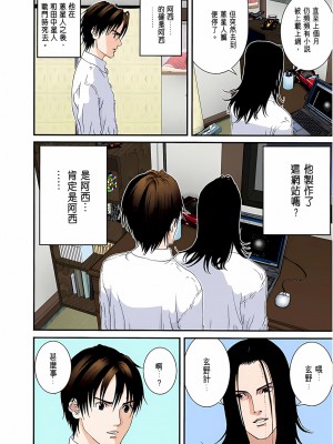 [奧浩哉] GANTZ 殺戮都市 第4部 矮子星人編_057