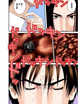 [奧浩哉] GANTZ 殺戮都市 第4部 矮子星人編_067