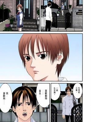 [奧浩哉] GANTZ 殺戮都市 第4部 矮子星人編_018