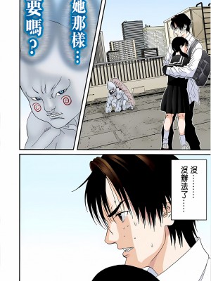 [奧浩哉] GANTZ 殺戮都市 第4部 矮子星人編_268