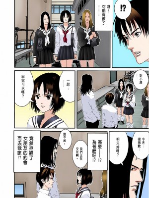 [奧浩哉] GANTZ 殺戮都市 第4部 矮子星人編_046