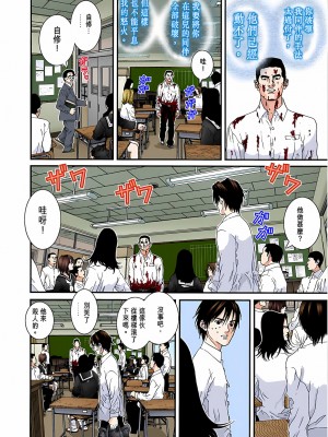 [奧浩哉] GANTZ 殺戮都市 第4部 矮子星人編_205