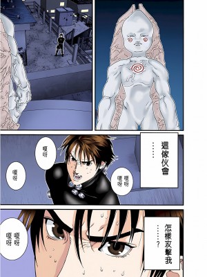 [奧浩哉] GANTZ 殺戮都市 第4部 矮子星人編_091