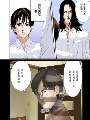 [奧浩哉] GANTZ 殺戮都市 第4部 矮子星人編_040