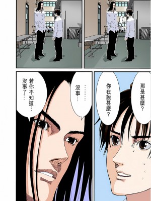 [奧浩哉] GANTZ 殺戮都市 第4部 矮子星人編_044