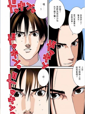 [奧浩哉] GANTZ 殺戮都市 第4部 矮子星人編_065