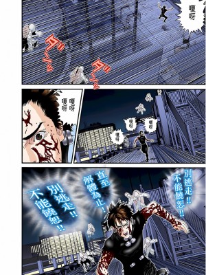 [奧浩哉] GANTZ 殺戮都市 第4部 矮子星人編_152