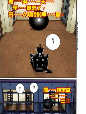 [奧浩哉] GANTZ 殺戮都市 第4部 矮子星人編_070