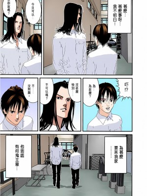 [奧浩哉] GANTZ 殺戮都市 第4部 矮子星人編_045