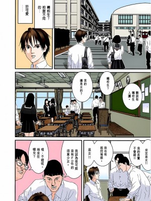 [奧浩哉] GANTZ 殺戮都市 第4部 矮子星人編_022