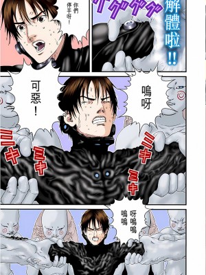 [奧浩哉] GANTZ 殺戮都市 第4部 矮子星人編_143