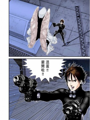 [奧浩哉] GANTZ 殺戮都市 第4部 矮子星人編_108