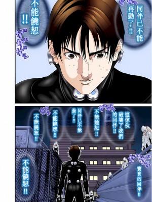 [奧浩哉] GANTZ 殺戮都市 第4部 矮子星人編_126