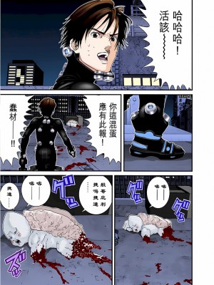 [奧浩哉] GANTZ 殺戮都市 第4部 矮子星人編_112