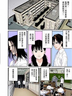 [奧浩哉] GANTZ 殺戮都市 第4部 矮子星人編_309