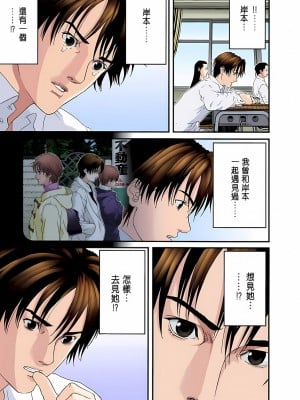 [奧浩哉] GANTZ 殺戮都市 第4部 矮子星人編_008