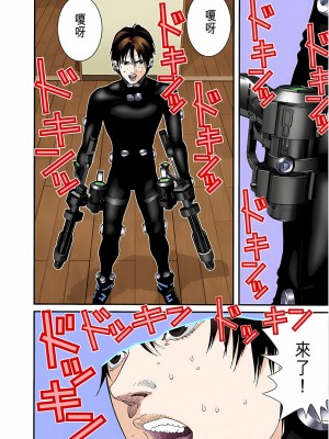 [奧浩哉] GANTZ 殺戮都市 第4部 矮子星人編_075