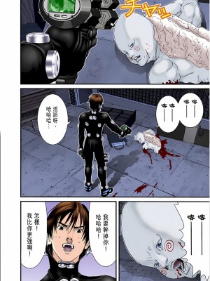 [奧浩哉] GANTZ 殺戮都市 第4部 矮子星人編_113