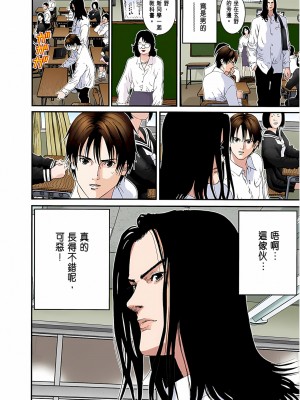 [奧浩哉] GANTZ 殺戮都市 第4部 矮子星人編_025