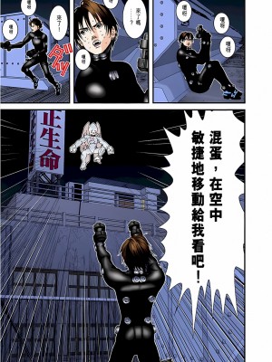 [奧浩哉] GANTZ 殺戮都市 第4部 矮子星人編_105