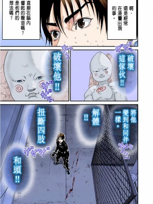 [奧浩哉] GANTZ 殺戮都市 第4部 矮子星人編_127