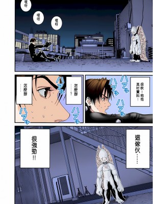 [奧浩哉] GANTZ 殺戮都市 第4部 矮子星人編_100