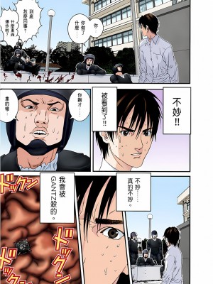 [奧浩哉] GANTZ 殺戮都市 第4部 矮子星人編_306