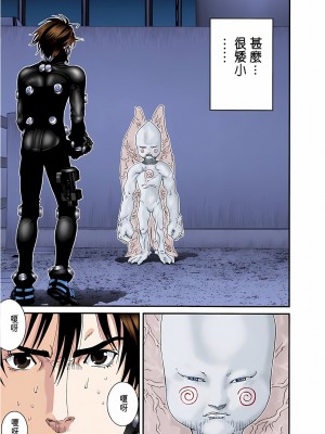 [奧浩哉] GANTZ 殺戮都市 第4部 矮子星人編_093