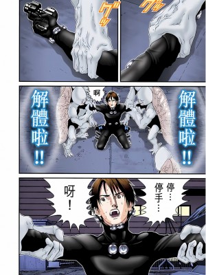 [奧浩哉] GANTZ 殺戮都市 第4部 矮子星人編_138