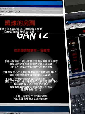 [奧浩哉] GANTZ 殺戮都市 第4部 矮子星人編_052