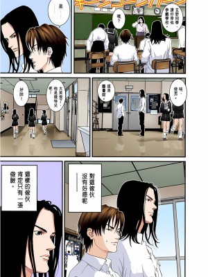 [奧浩哉] GANTZ 殺戮都市 第4部 矮子星人編_026