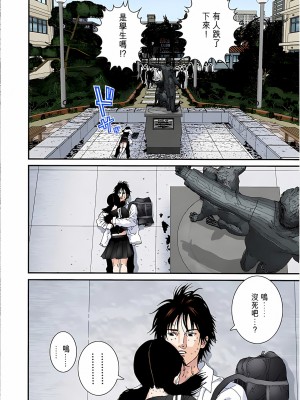 [奧浩哉] GANTZ 殺戮都市 第4部 矮子星人編_277