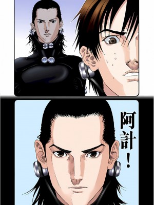 [奧浩哉] GANTZ 殺戮都市 第4部 矮子星人編_114