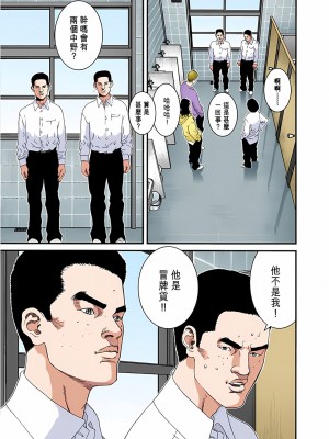 [奧浩哉] GANTZ 殺戮都市 第4部 矮子星人編_194