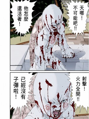 [奧浩哉] GANTZ 殺戮都市 第4部 矮子星人編_297