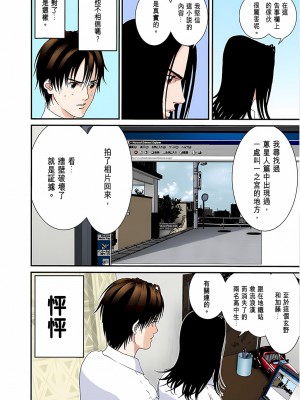 [奧浩哉] GANTZ 殺戮都市 第4部 矮子星人編_061