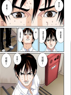 [奧浩哉] GANTZ 殺戮都市 第4部 矮子星人編_212