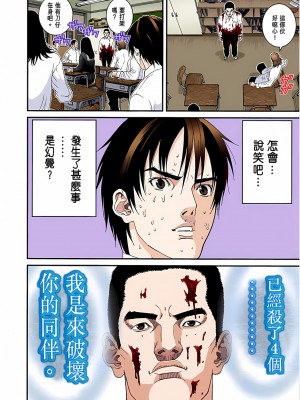 [奧浩哉] GANTZ 殺戮都市 第4部 矮子星人編_203