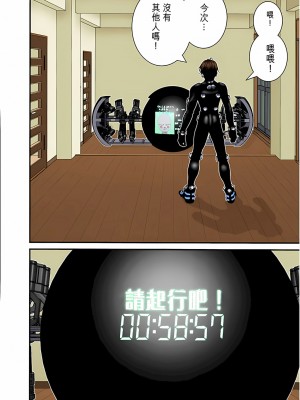 [奧浩哉] GANTZ 殺戮都市 第4部 矮子星人編_073